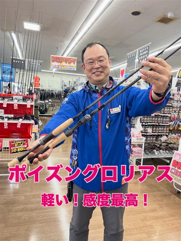 軽い！持ちやすい！」26ポイズングロリアスを触ってみました